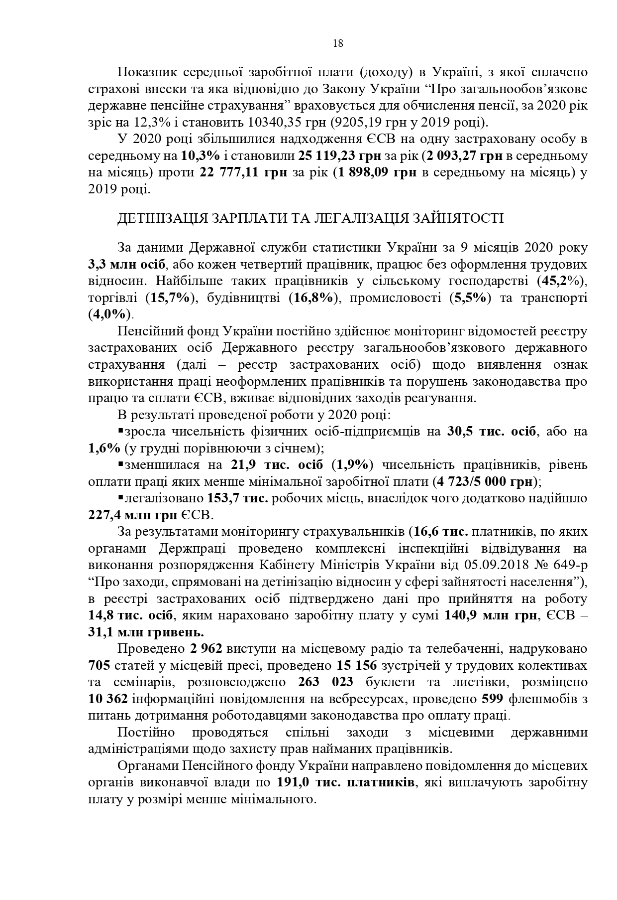 Звіт про роботу та виконання бюджету Пенсійного фонду України by Пенсійний фонд України - Illustrated by Пенсійний фонд України  - Ourboox.com