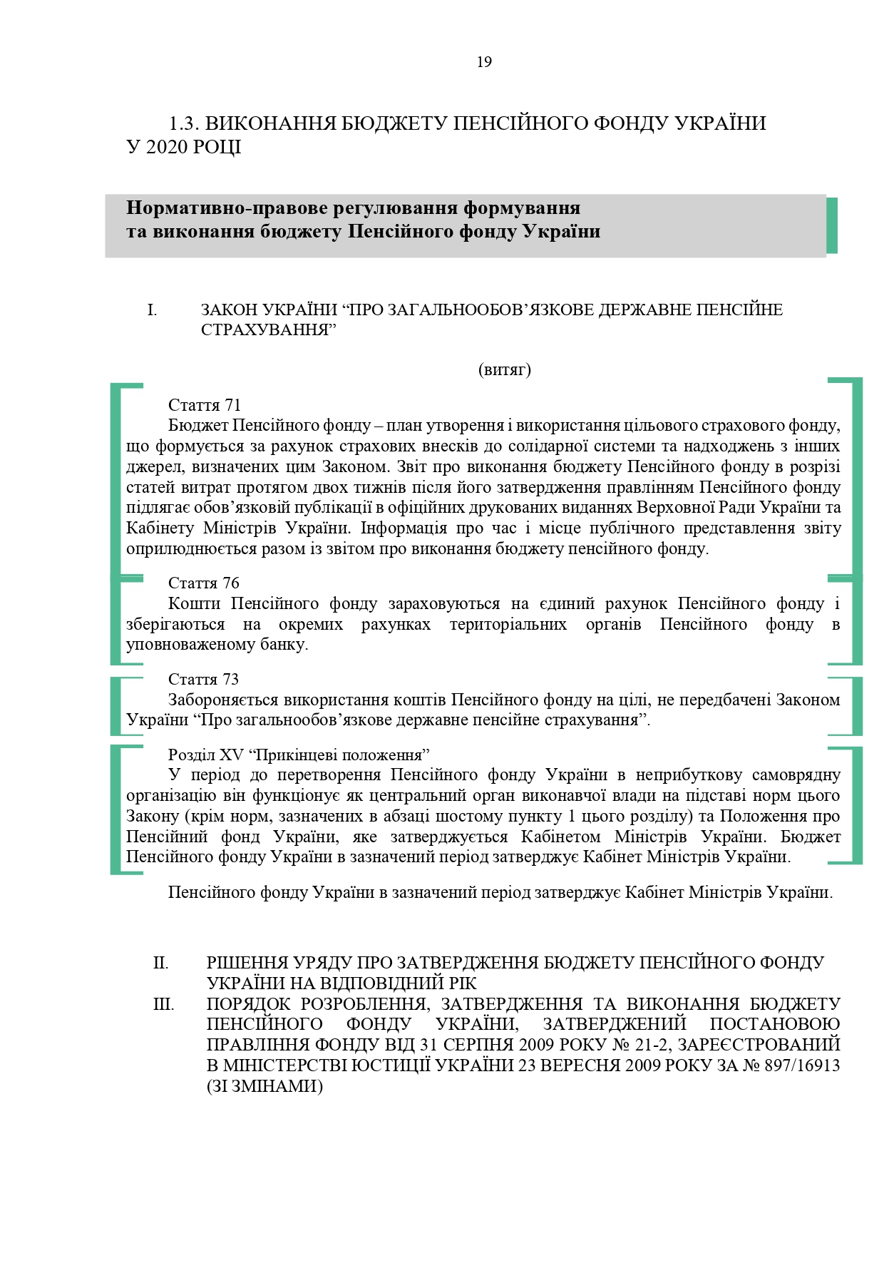 Звіт про роботу та виконання бюджету Пенсійного фонду України by Пенсійний фонд України - Illustrated by Пенсійний фонд України  - Ourboox.com