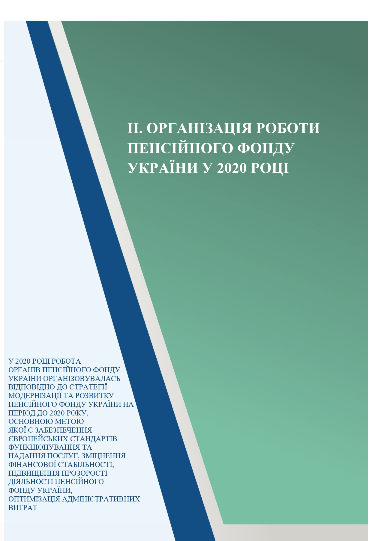 Звіт про роботу та виконання бюджету Пенсійного фонду України by Пенсійний фонд України - Illustrated by Пенсійний фонд України  - Ourboox.com