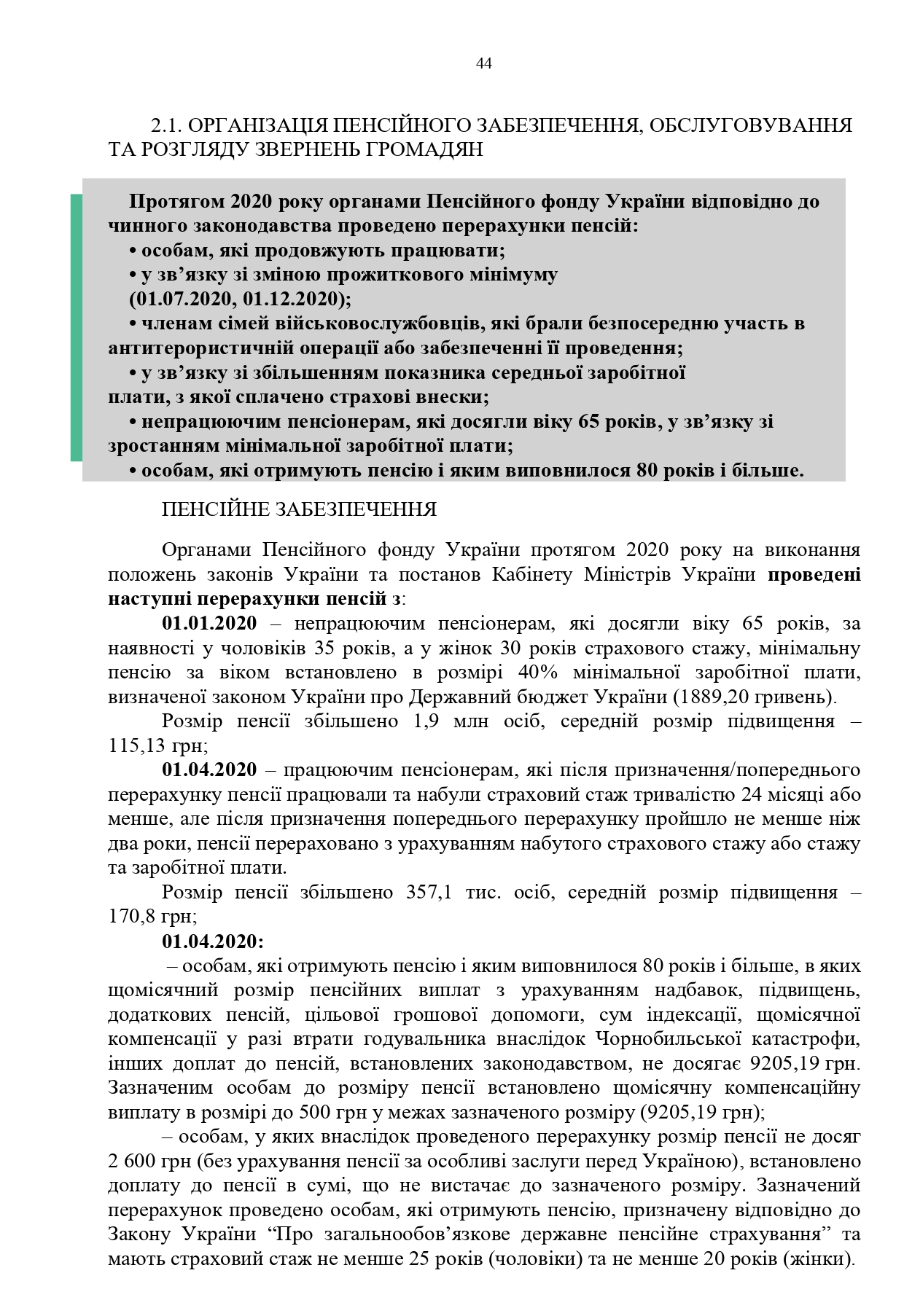 Звіт про роботу та виконання бюджету Пенсійного фонду України by Пенсійний фонд України - Illustrated by Пенсійний фонд України  - Ourboox.com