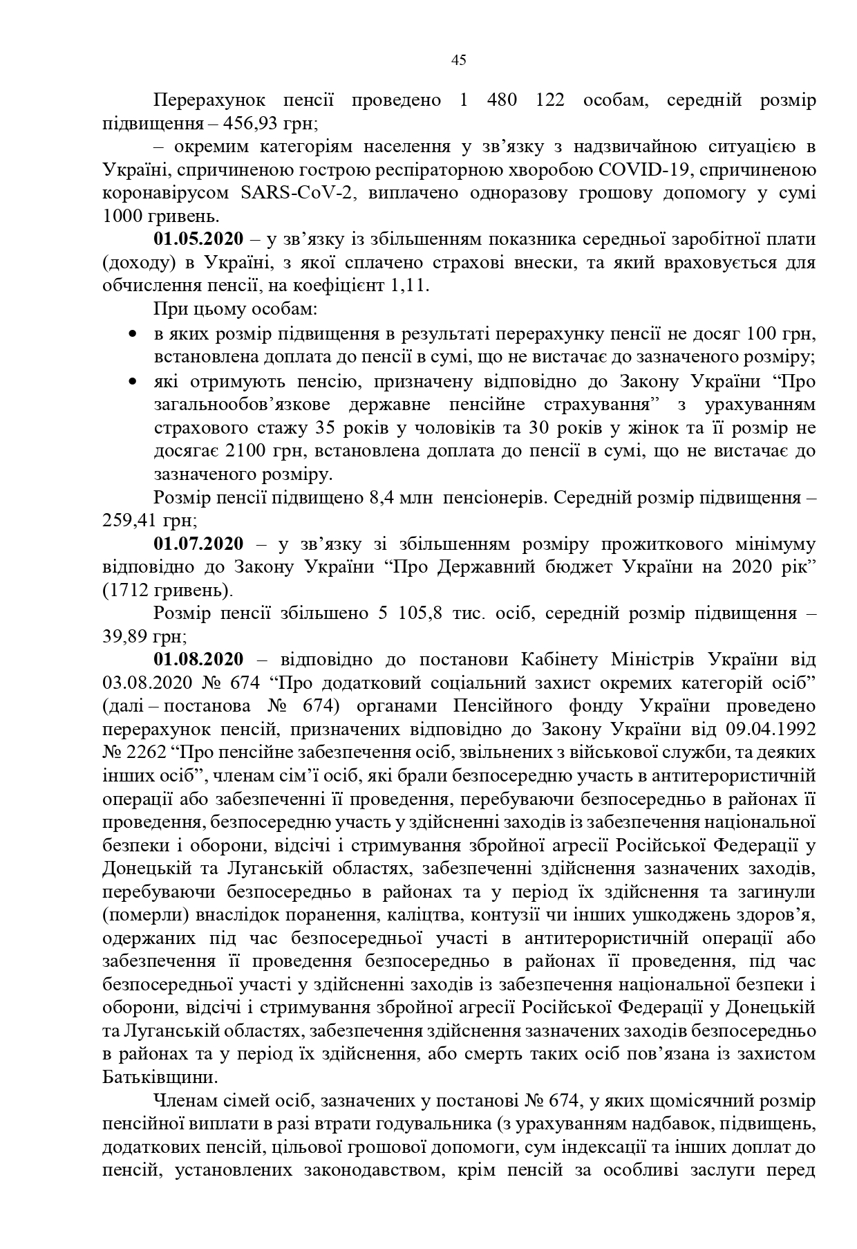 Звіт про роботу та виконання бюджету Пенсійного фонду України by Пенсійний фонд України - Illustrated by Пенсійний фонд України  - Ourboox.com