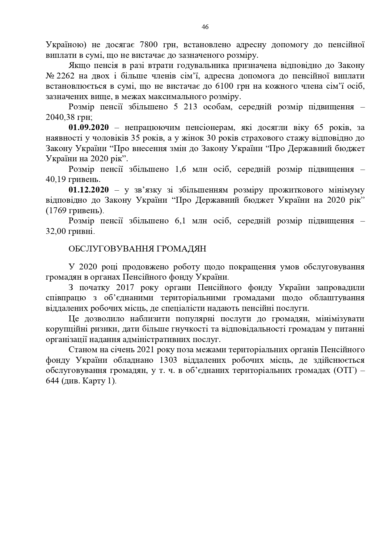 Звіт про роботу та виконання бюджету Пенсійного фонду України by Пенсійний фонд України - Illustrated by Пенсійний фонд України  - Ourboox.com