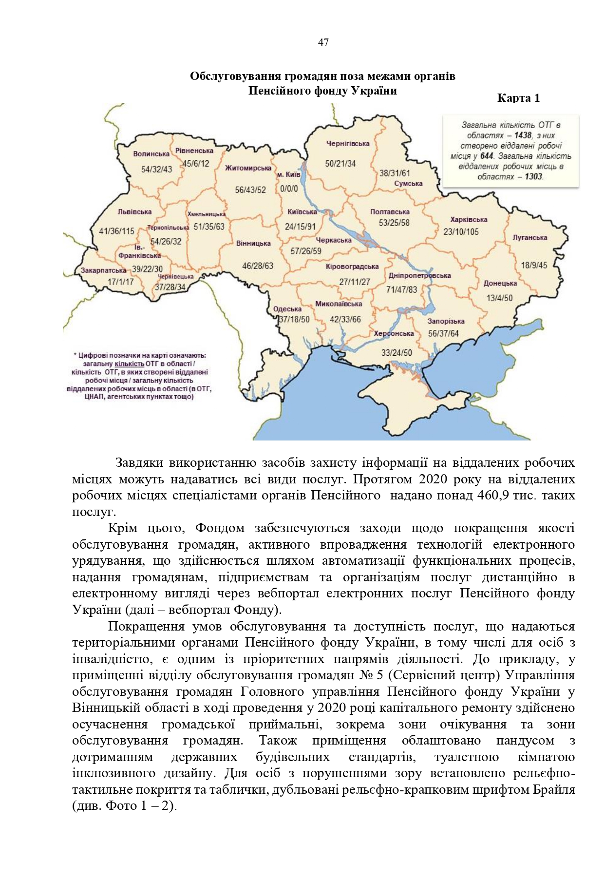 Звіт про роботу та виконання бюджету Пенсійного фонду України by Пенсійний фонд України - Illustrated by Пенсійний фонд України  - Ourboox.com