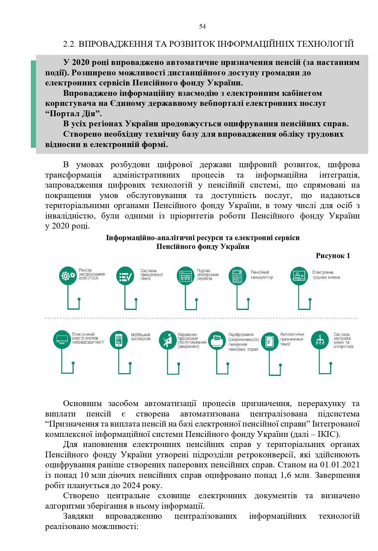 Звіт про роботу та виконання бюджету Пенсійного фонду України by Пенсійний фонд України - Illustrated by Пенсійний фонд України  - Ourboox.com