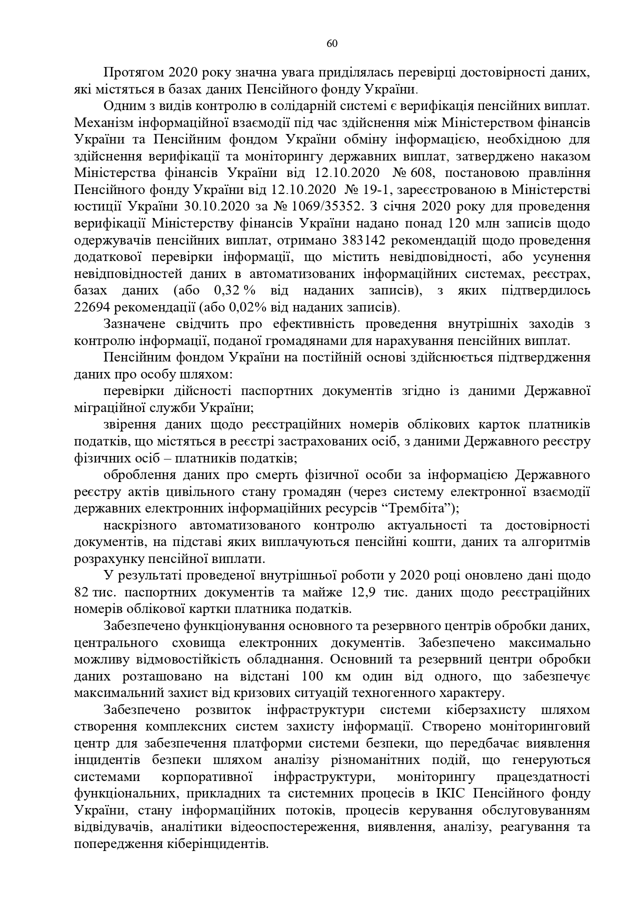 Звіт про роботу та виконання бюджету Пенсійного фонду України by Пенсійний фонд України - Illustrated by Пенсійний фонд України  - Ourboox.com