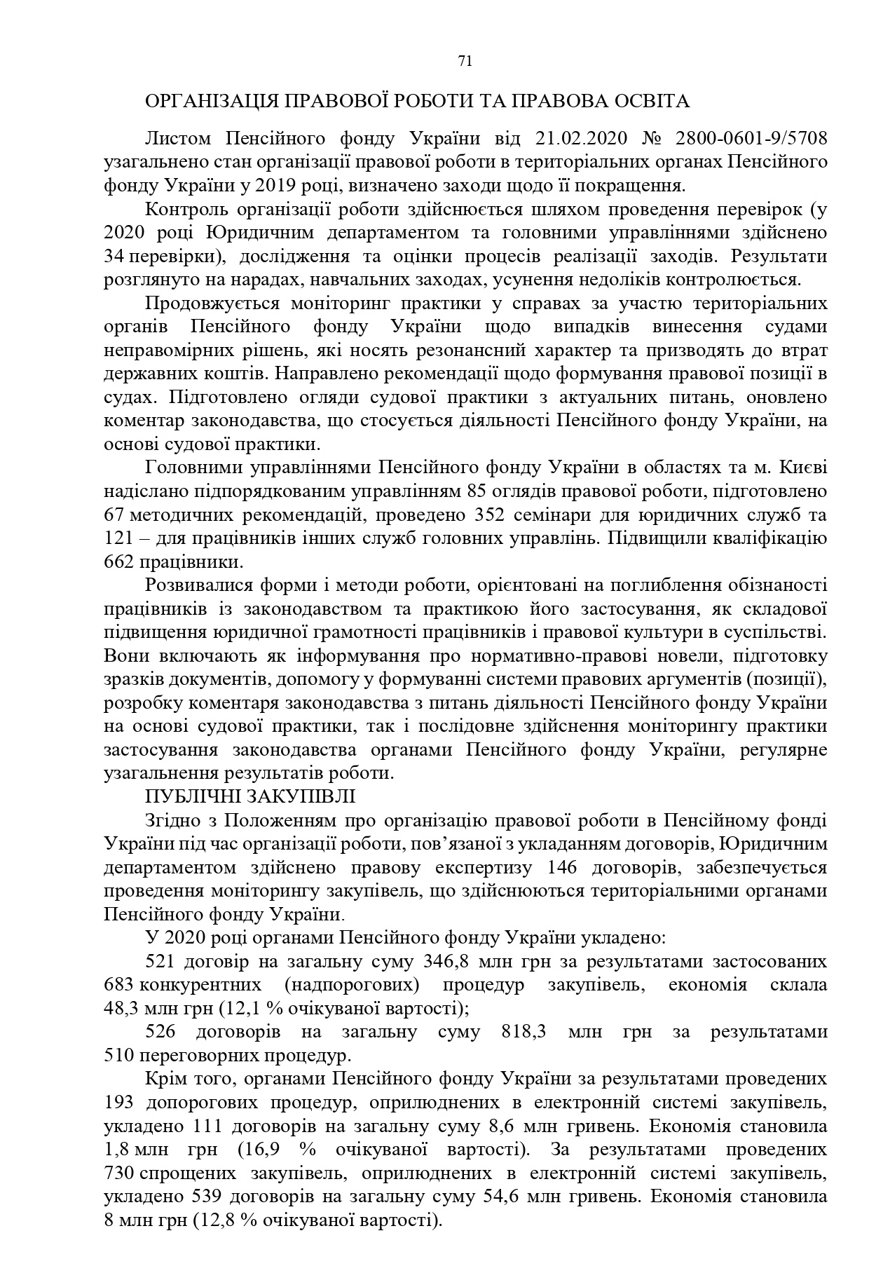 Звіт про роботу та виконання бюджету Пенсійного фонду України by Пенсійний фонд України - Illustrated by Пенсійний фонд України  - Ourboox.com