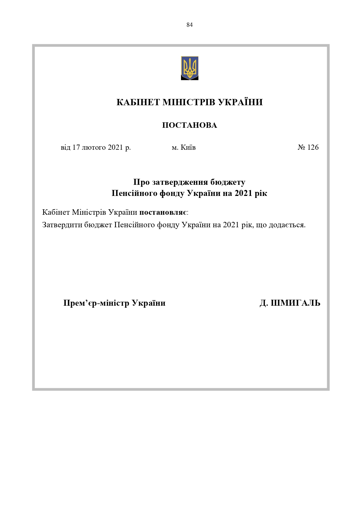Звіт про роботу та виконання бюджету Пенсійного фонду України by Пенсійний фонд України - Illustrated by Пенсійний фонд України  - Ourboox.com