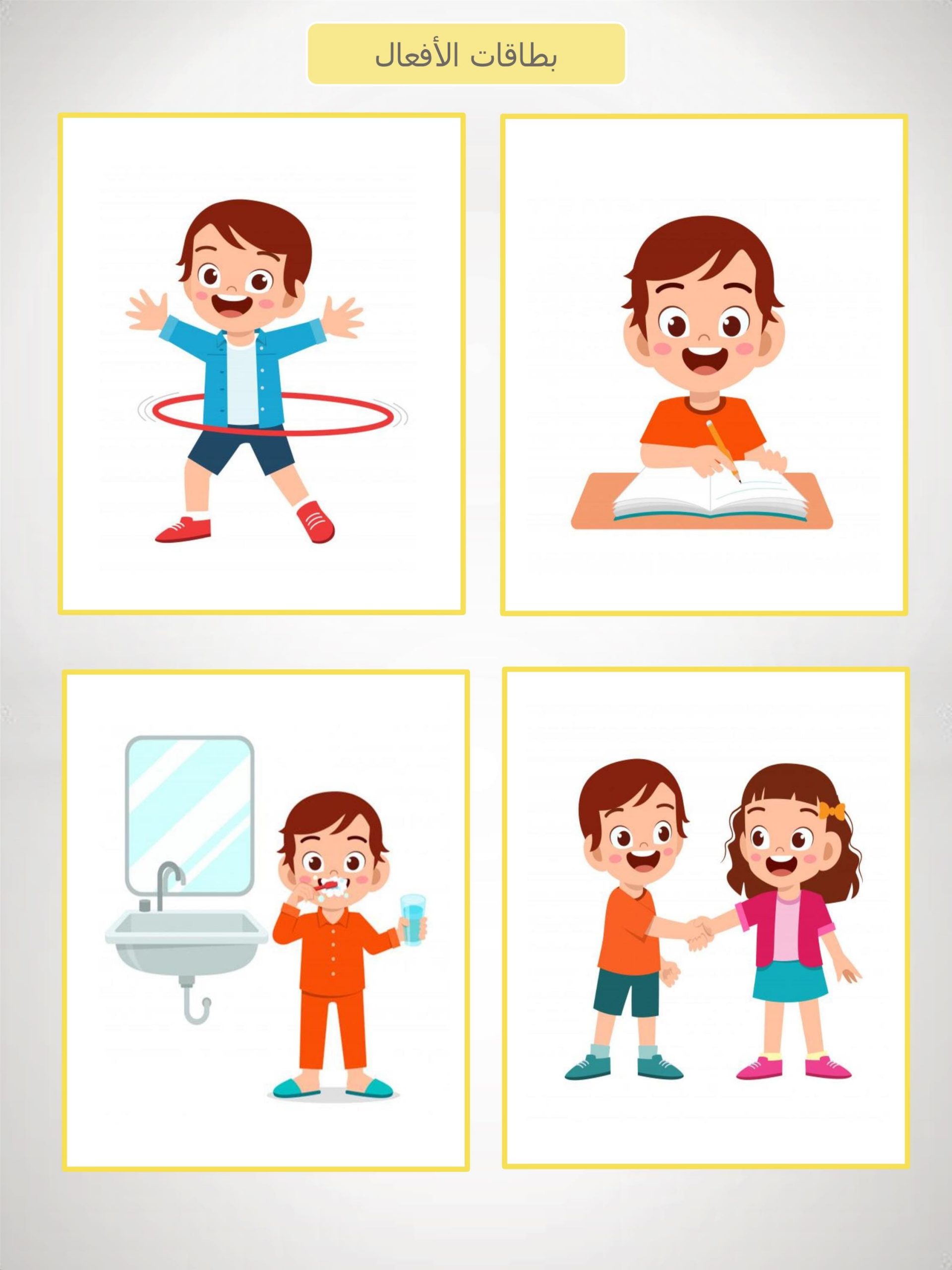 الافعال by haya taya - Illustrated by هيا تاية - Ourboox.com