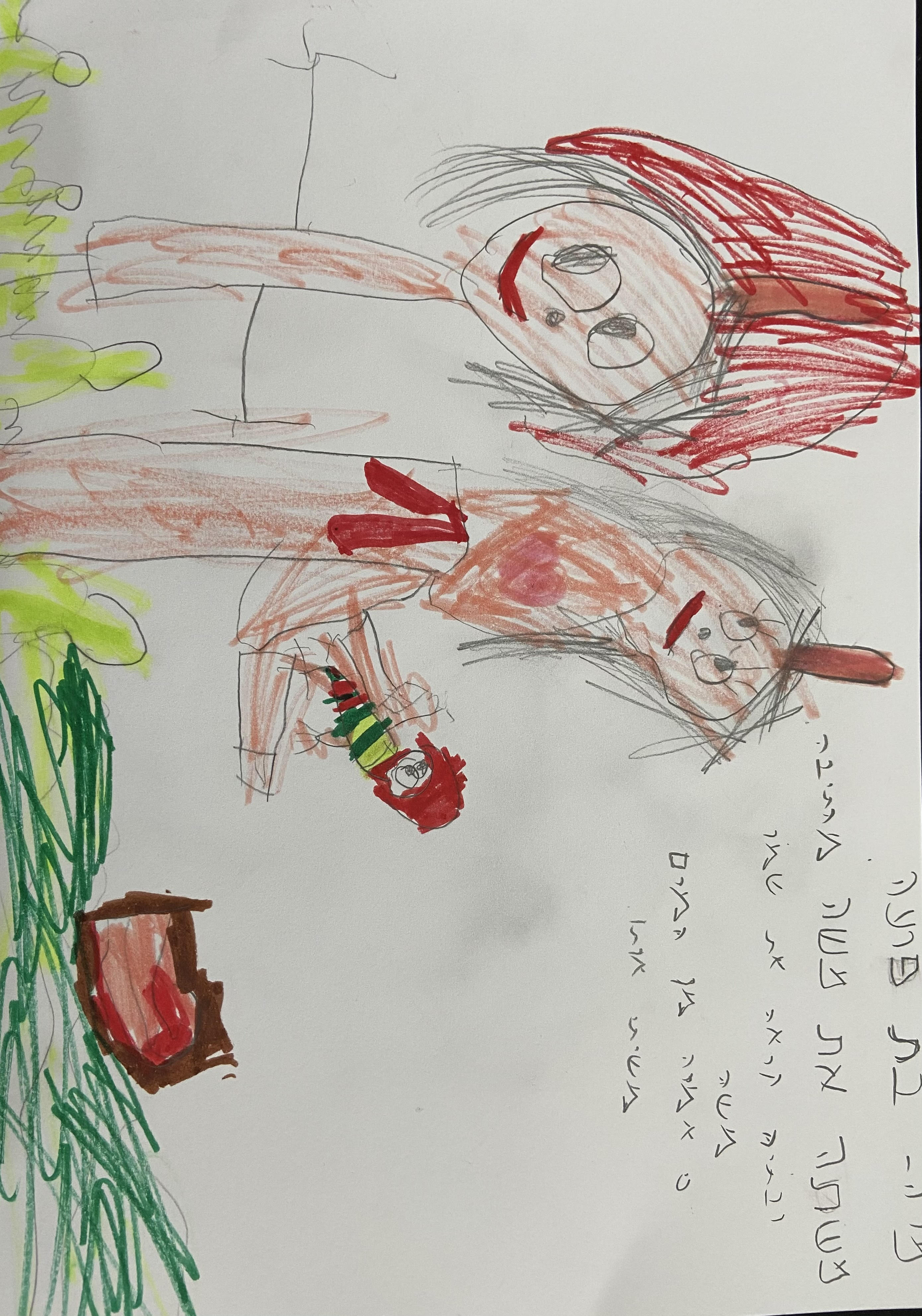 סיפור יציאת מצרים-גן צבר by mey - Ourboox.com