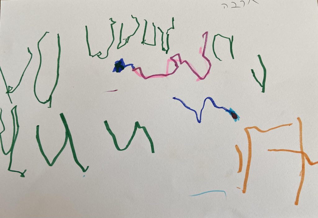 סיפור יציאת מצרים-גן צבר by mey - Ourboox.com