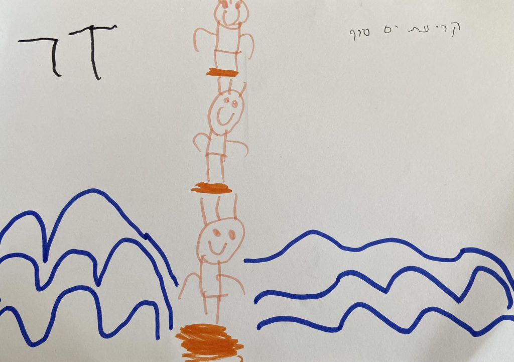 סיפור יציאת מצרים-גן צבר by mey - Ourboox.com