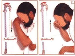 الوضوء by yathrb natour - Ourboox.com