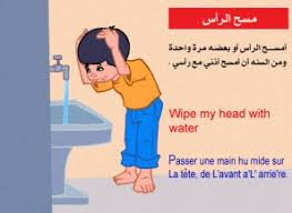 الوضوء by yathrb natour - Ourboox.com