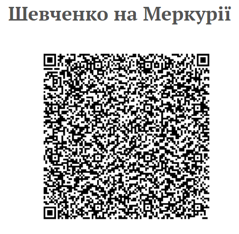 Тарас Шевченко by Natalia Cherniushok - Illustrated by Спільно з учнями 5 класів - Ourboox.com