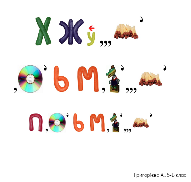 Тарас Шевченко by Natalia Cherniushok - Illustrated by Спільно з учнями 5 класів - Ourboox.com