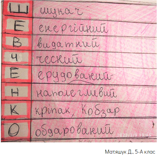 Тарас Шевченко by Natalia Cherniushok - Illustrated by Спільно з учнями 5 класів - Ourboox.com