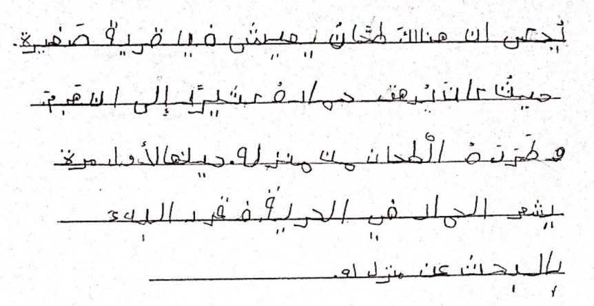 الأصدقاء الأربعة by besan - Illustrated by بيسان محمود العرجان - Ourboox.com