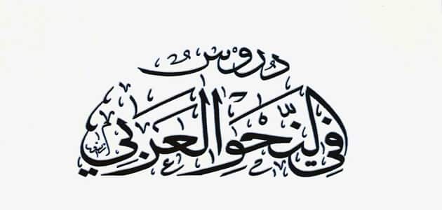 كتاب النحو (العدد) by shahd shwike - Illustrated by شهد شويكي ,هيجر بدر,سيرين شحادة - Ourboox.com