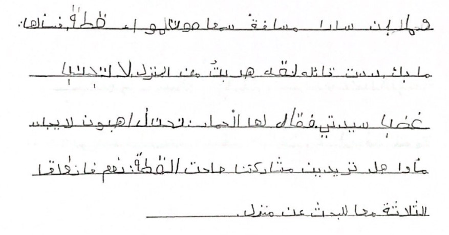 الأصدقاء الأربعة by besan - Illustrated by بيسان محمود العرجان - Ourboox.com