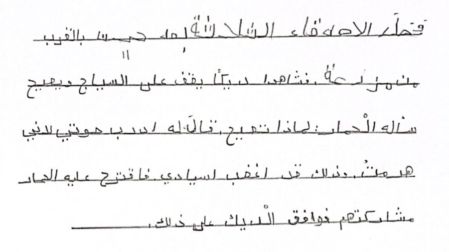 الأصدقاء الأربعة by besan - Illustrated by بيسان محمود العرجان - Ourboox.com