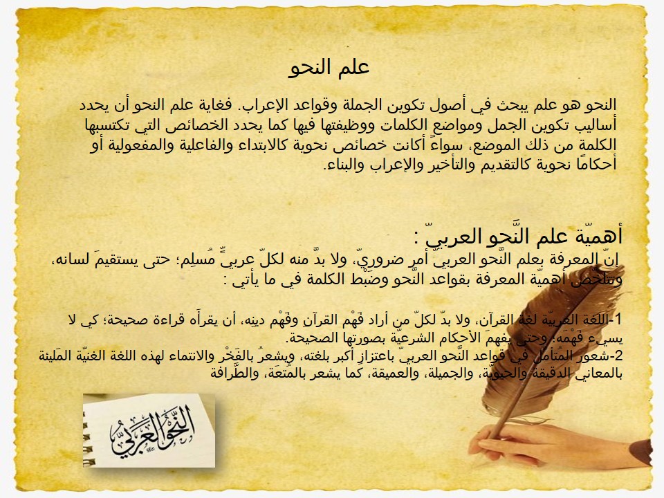 كتاب النحو (العدد) by shahd shwike - Illustrated by شهد شويكي ,هيجر بدر,سيرين شحادة - Ourboox.com