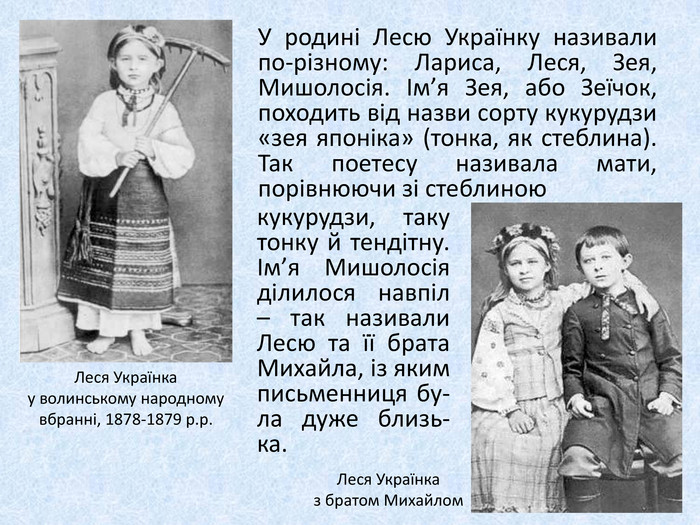 Леся Українка by Olga - Illustrated by Ольга Колієва - Ourboox.com