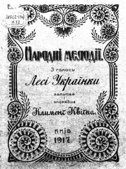 Леся Українка by Olga - Illustrated by Ольга Колієва - Ourboox.com