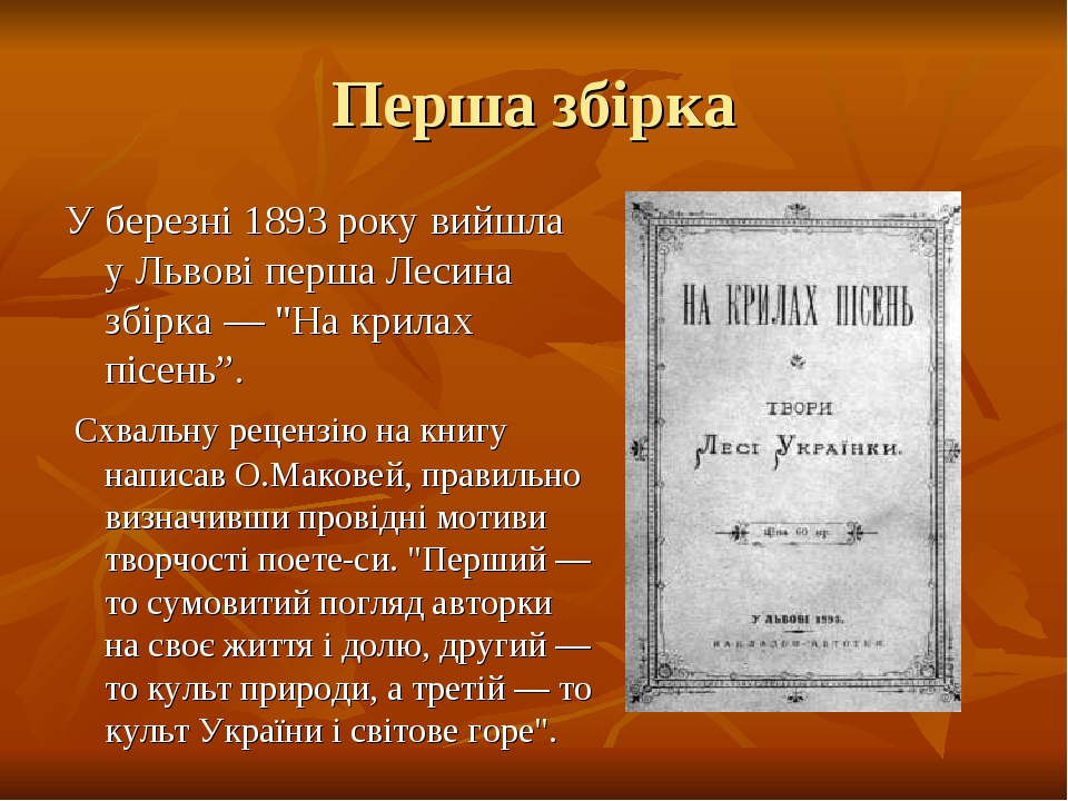 Леся Українка by Olga - Illustrated by Ольга Колієва - Ourboox.com