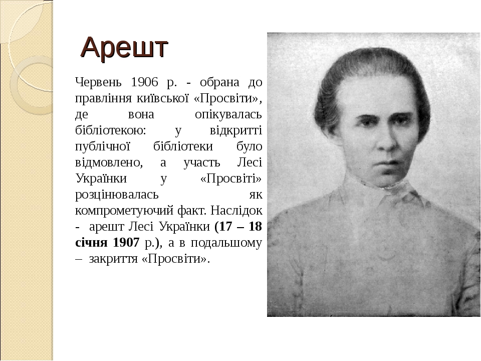 Леся Українка by Olga - Illustrated by Ольга Колієва - Ourboox.com