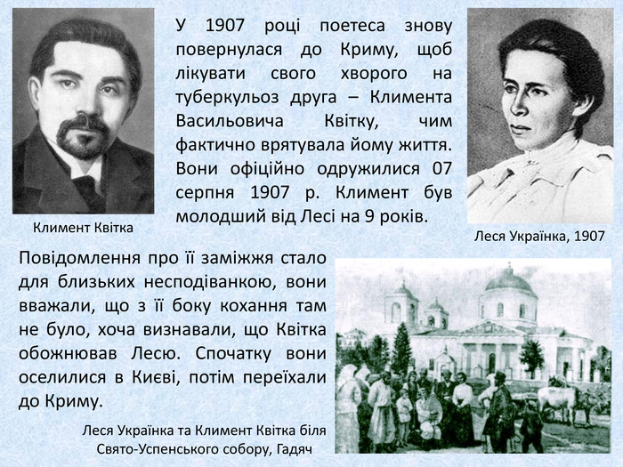 Леся Українка by Olga - Illustrated by Ольга Колієва - Ourboox.com