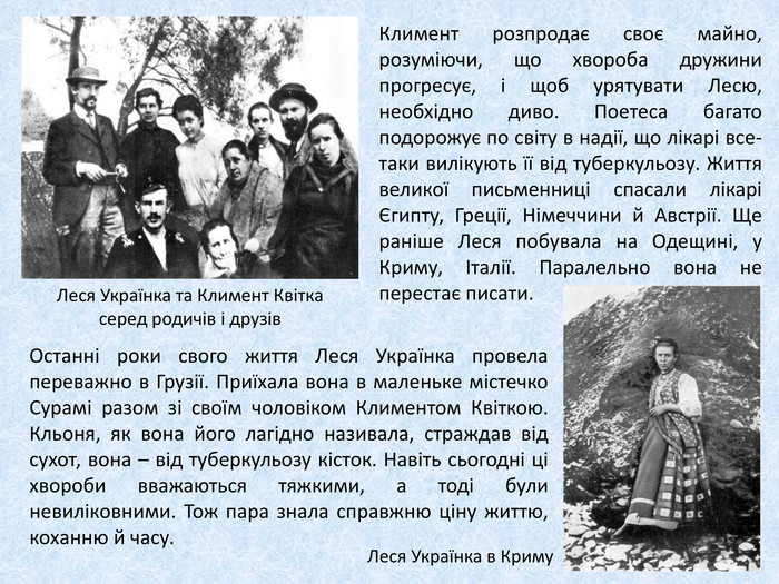 Леся Українка by Olga - Illustrated by Ольга Колієва - Ourboox.com