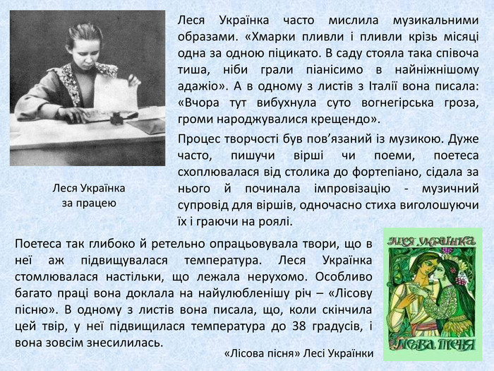 Леся Українка by Olga - Illustrated by Ольга Колієва - Ourboox.com