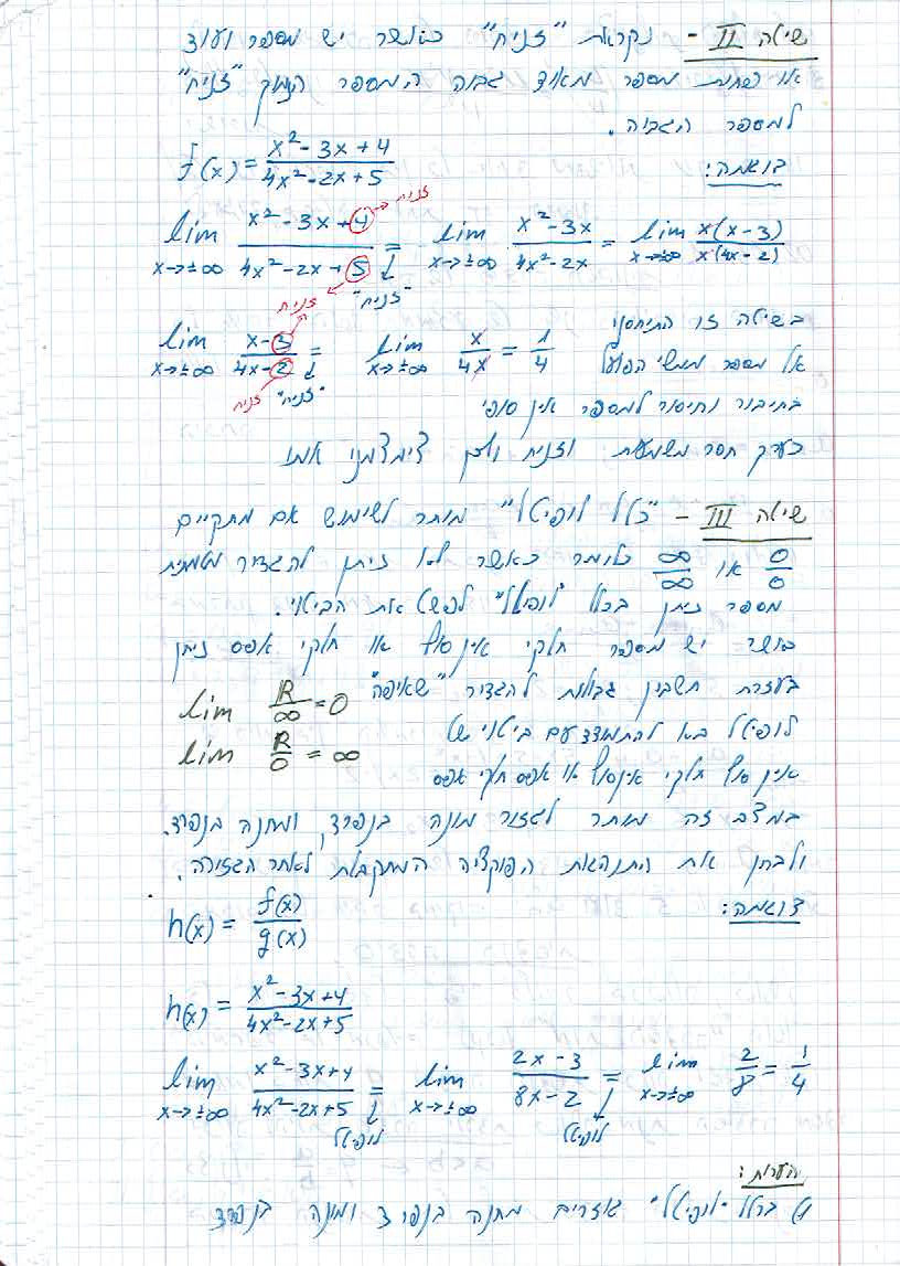 סיכום קורס מתמטיקה – מכינה 2021 by משה שורץ - Ourboox.com