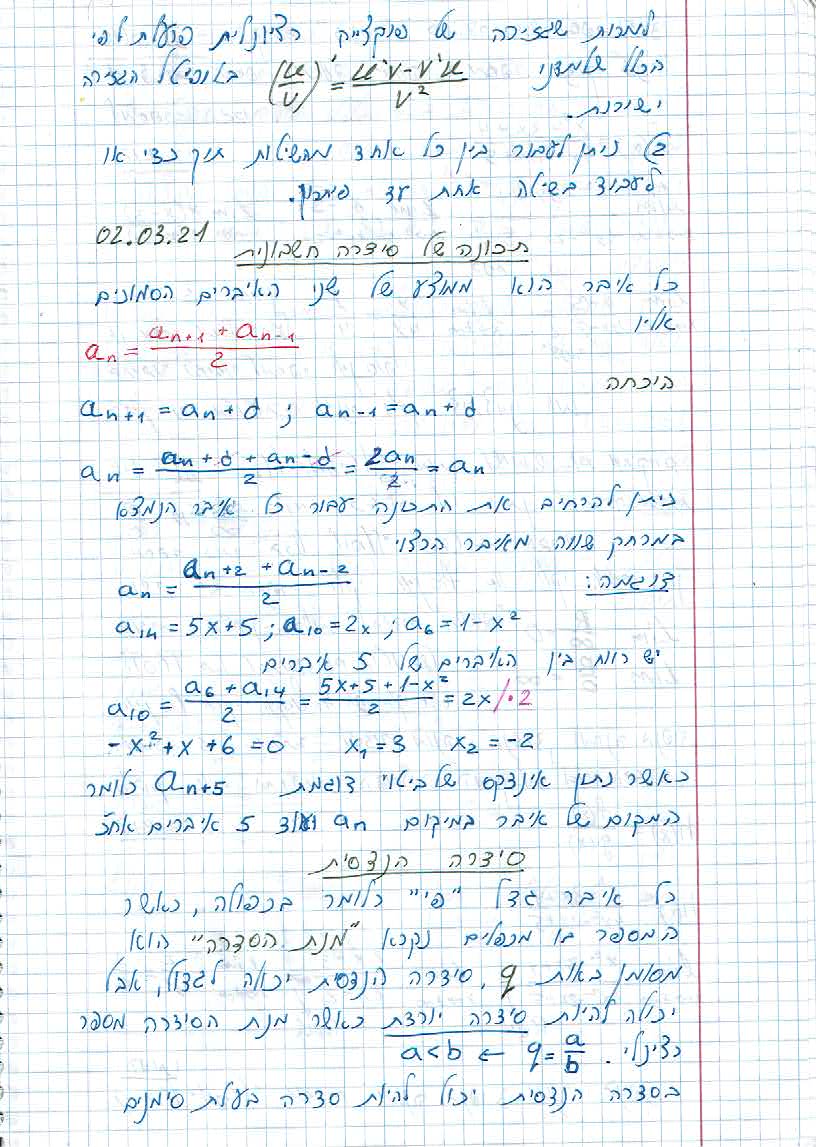 סיכום קורס מתמטיקה – מכינה 2021 by משה שורץ - Ourboox.com