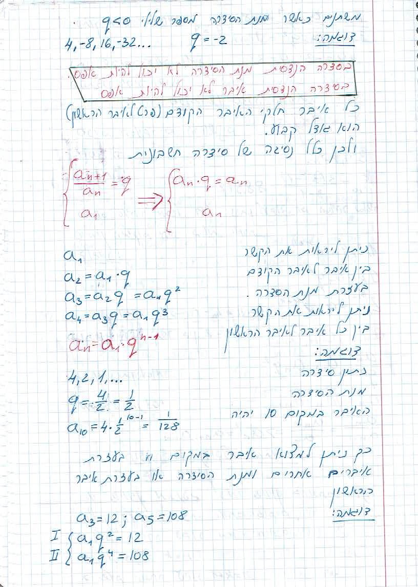 סיכום קורס מתמטיקה – מכינה 2021 by משה שורץ - Ourboox.com