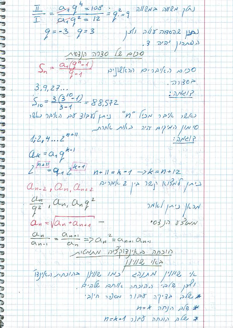 סיכום קורס מתמטיקה – מכינה 2021 by משה שורץ - Ourboox.com