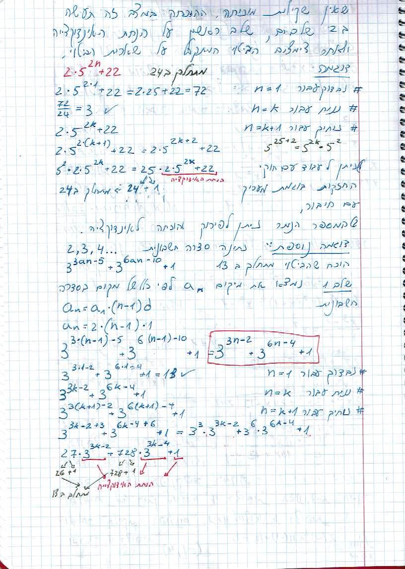 סיכום קורס מתמטיקה – מכינה 2021 by משה שורץ - Ourboox.com
