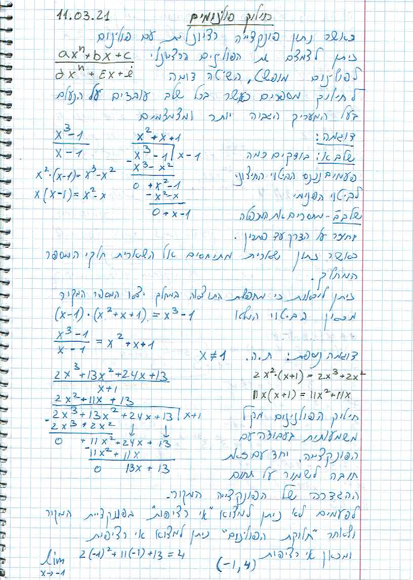 סיכום קורס מתמטיקה – מכינה 2021 by משה שורץ - Ourboox.com