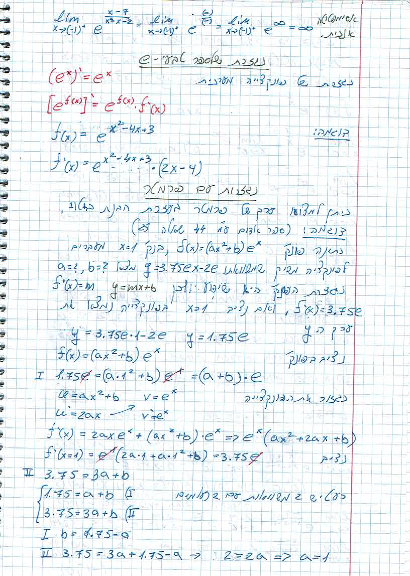 סיכום קורס מתמטיקה – מכינה 2021 by משה שורץ - Ourboox.com