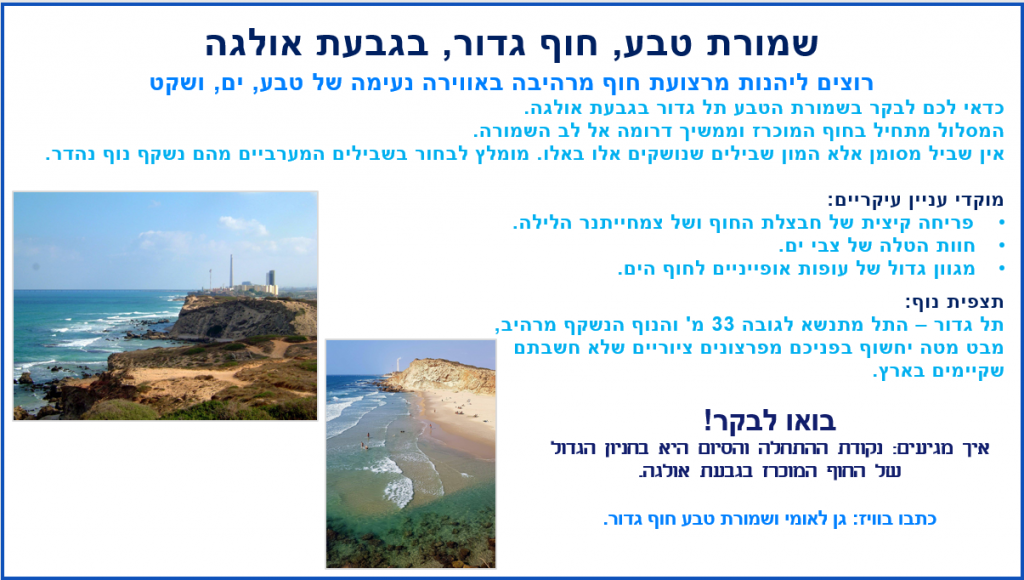 יום המעשים הטובים by YardenHindi - Ourboox.com