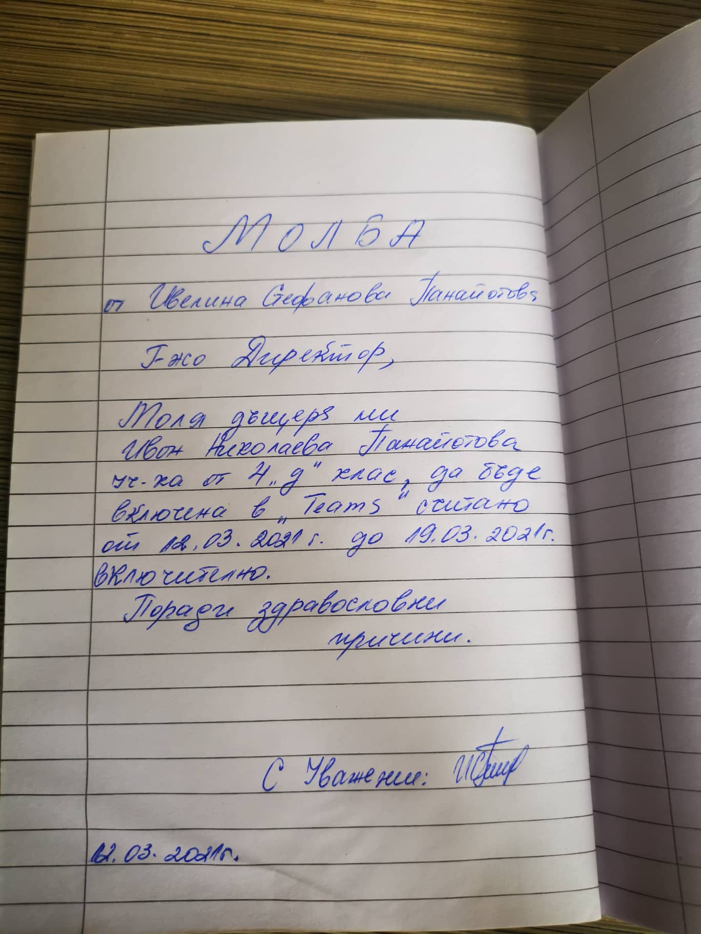 Приказен свят by Vesela Paskaleva - Ourboox.com