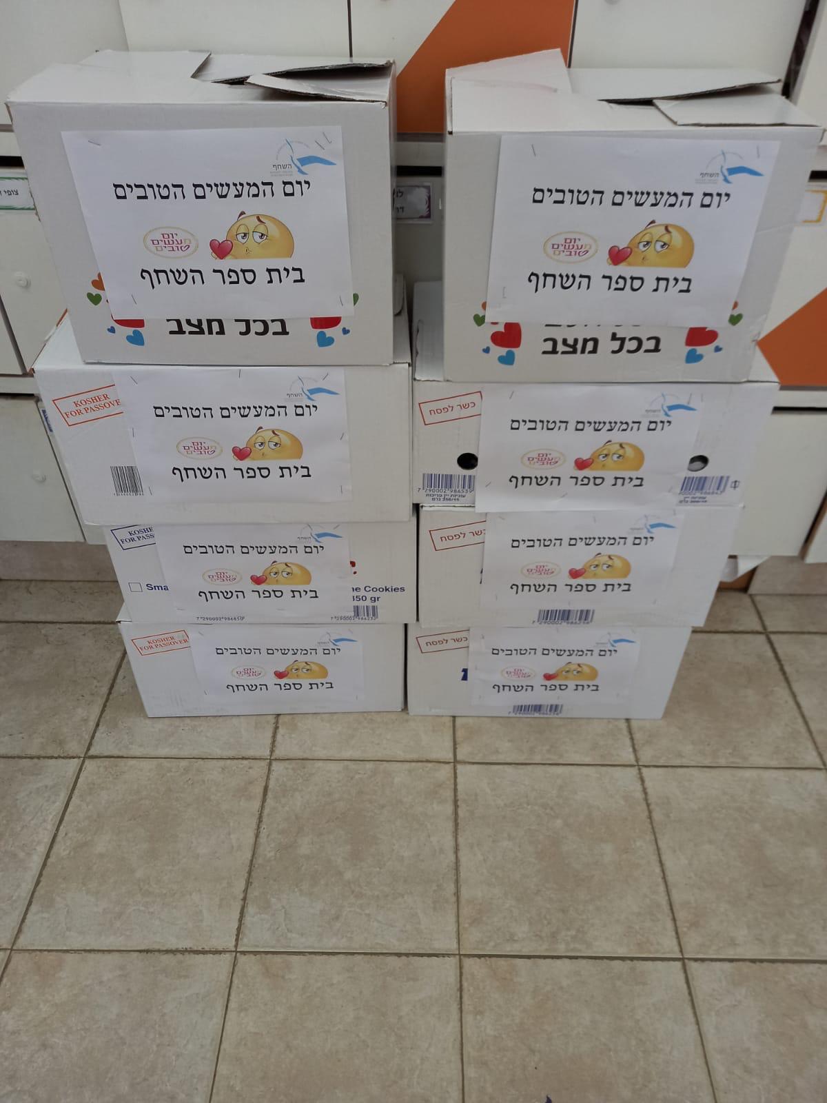 יום המעשים הטובים by YardenHindi - Ourboox.com