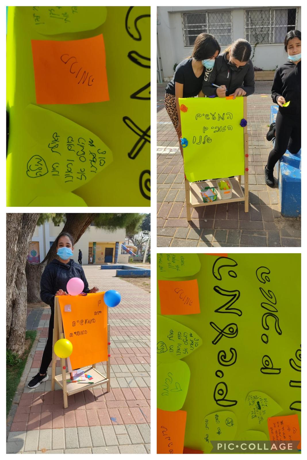 יום המעשים הטובים by YardenHindi - Ourboox.com