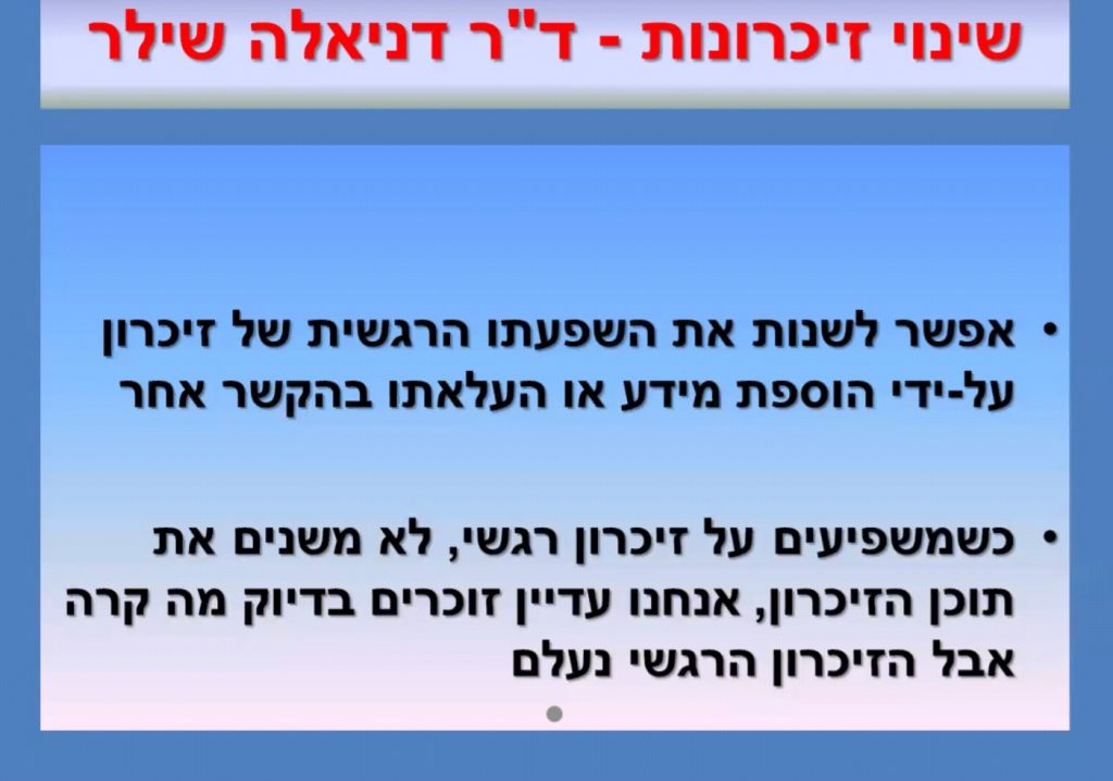 איך נוכל להימנע מדמנציה by Vedi Talmor - Ourboox.com