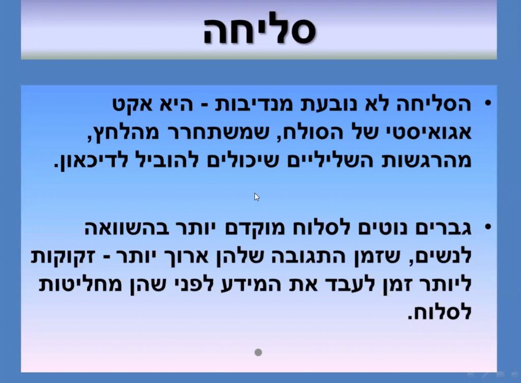 איך נוכל להימנע מדמנציה by Vedi Talmor - Ourboox.com