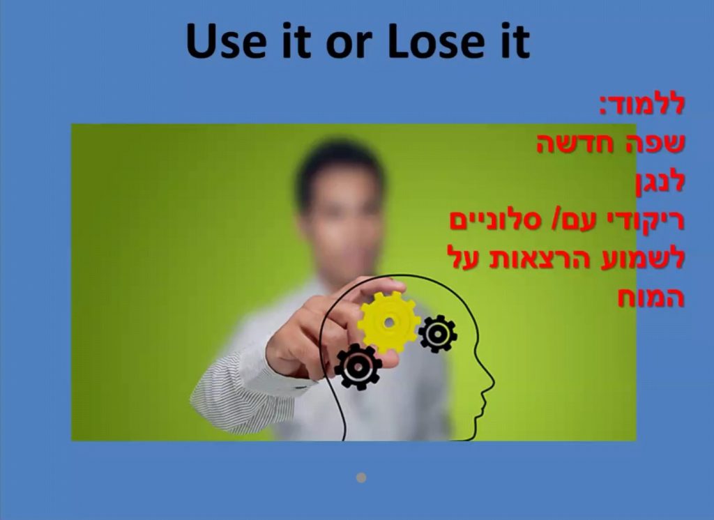 איך נוכל להימנע מדמנציה by Vedi Talmor - Ourboox.com