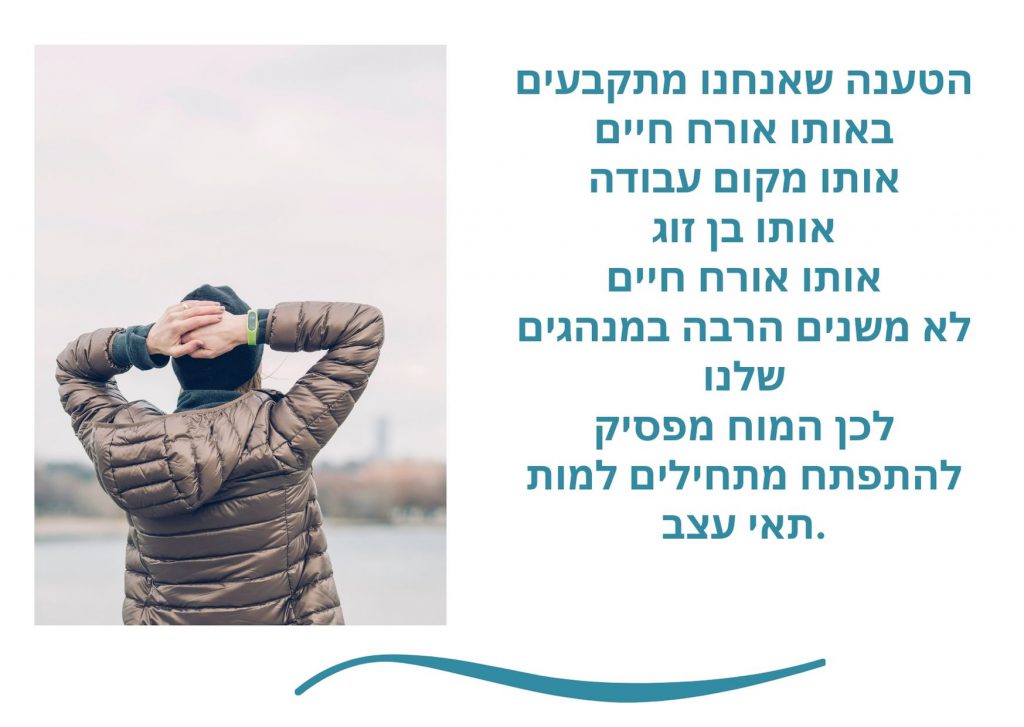 איך נוכל להימנע מדמנציה by Vedi Talmor - Ourboox.com