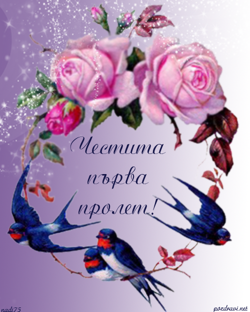 Първа пролет! by Deni i Gabi - Ourboox.com