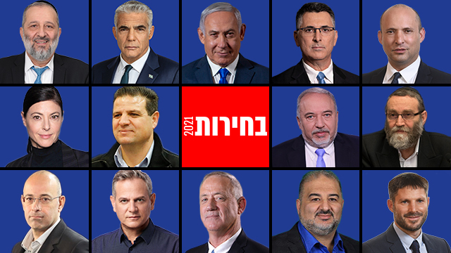 בחירות 2021 by teila - Ourboox.com