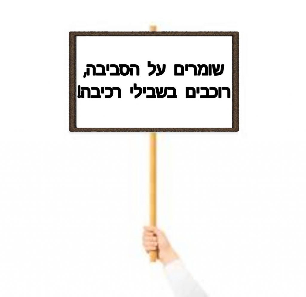 דרך חדשה by טל הלחמי, שקד אביב ונעם שטויאר - Ourboox.com